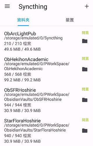 Screenshot_20240110_091931_com.nutomic.syncthingandroid-mk1